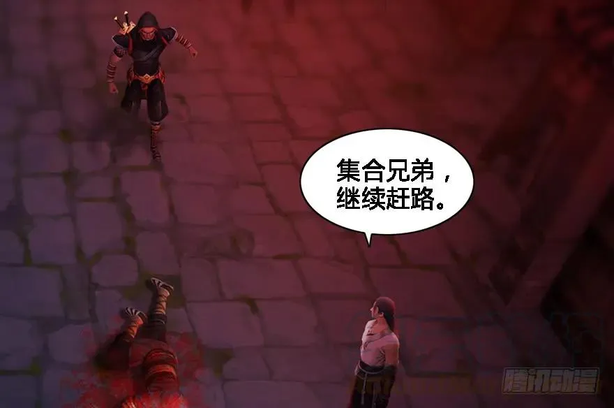 124 黑月姬的过去 第66页