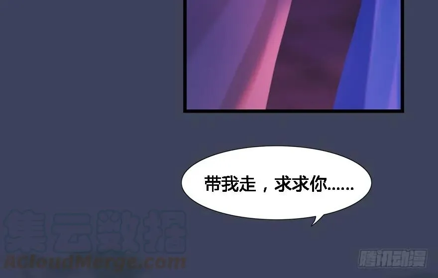 124 黑月姬的过去 第71页