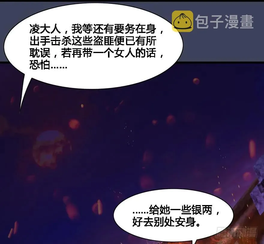 124 黑月姬的过去 第75页