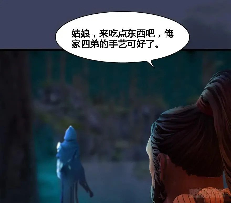 124 黑月姬的过去 第83页