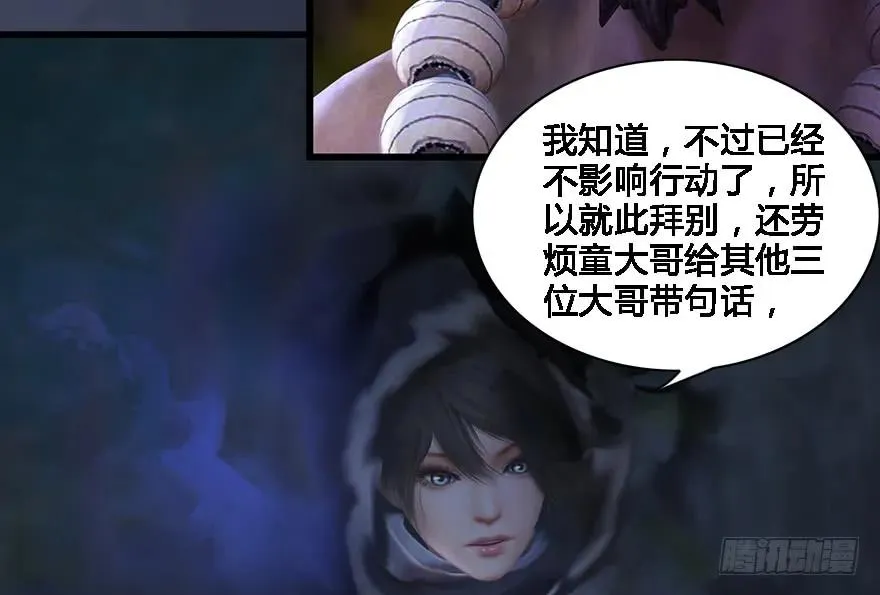 124 黑月姬的过去 第87页
