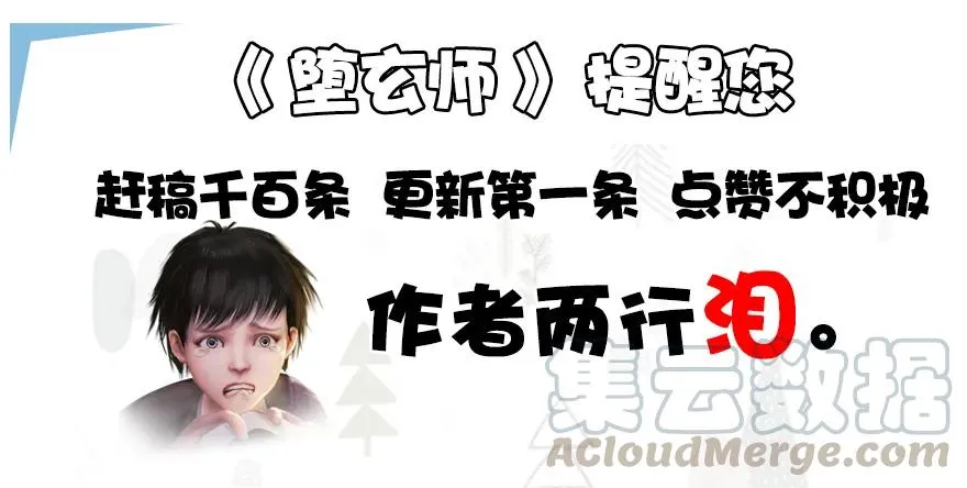 124 黑月姬的过去 第91页