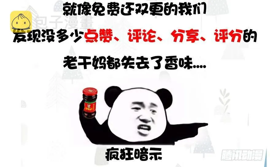 124 黑月姬的过去 第92页
