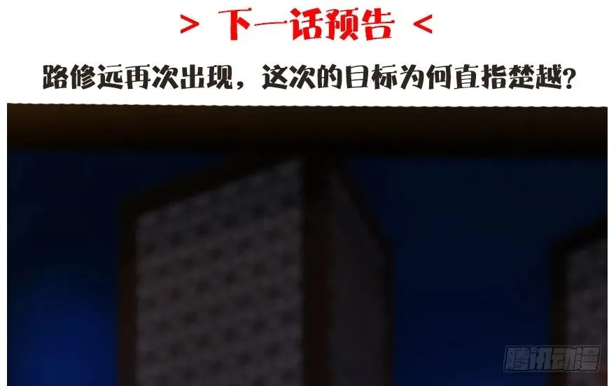 124 黑月姬的过去 第94页
