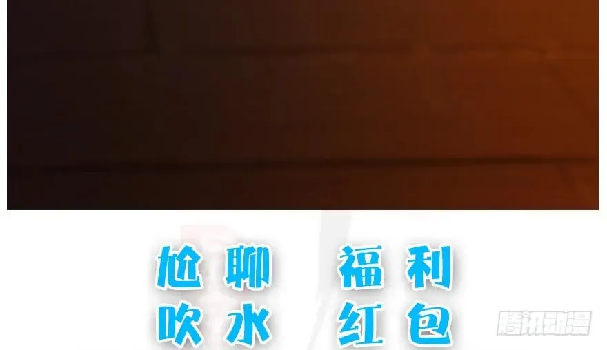 124 黑月姬的过去 第98页