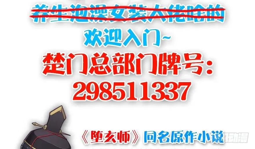 124 黑月姬的过去 第99页