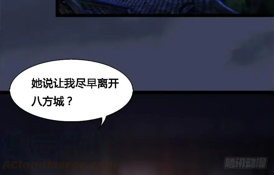 125 楚越身份暴露？ 第5页