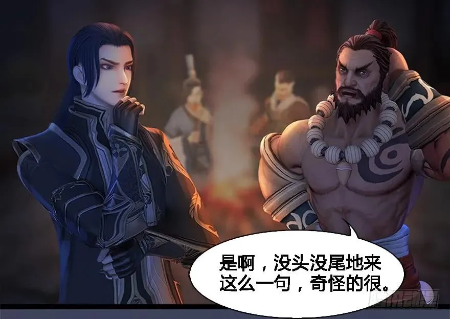 125 楚越身份暴露？ 第6页