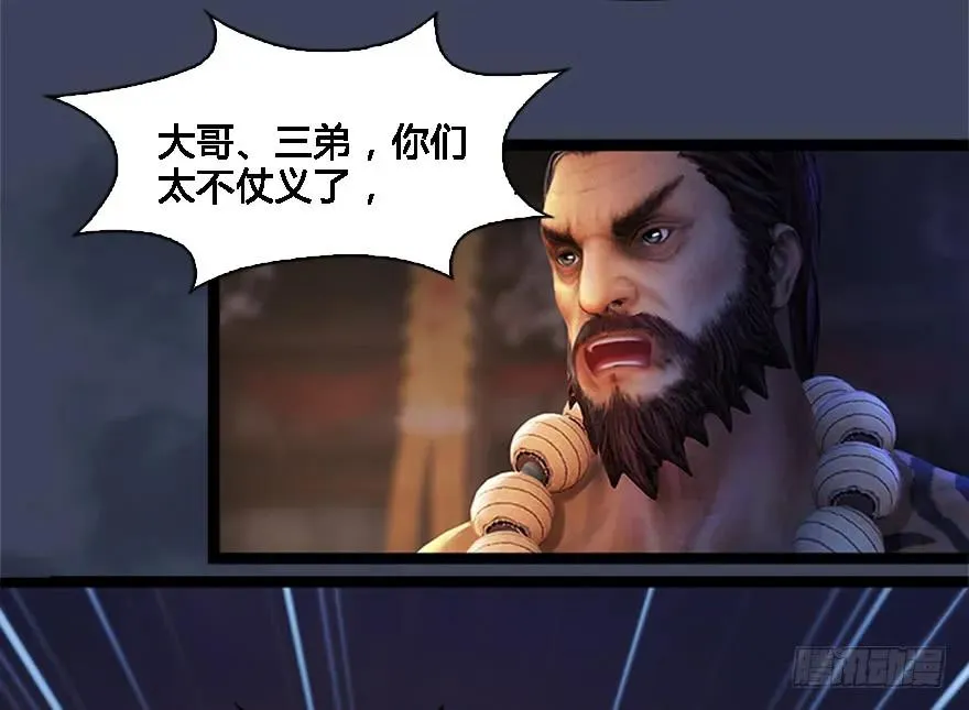 125 楚越身份暴露？ 第7页