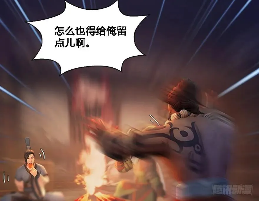 125 楚越身份暴露？ 第8页