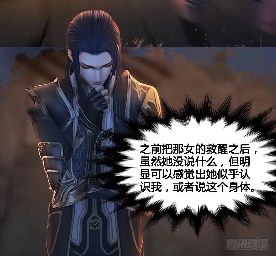 125 楚越身份暴露？ 第10页