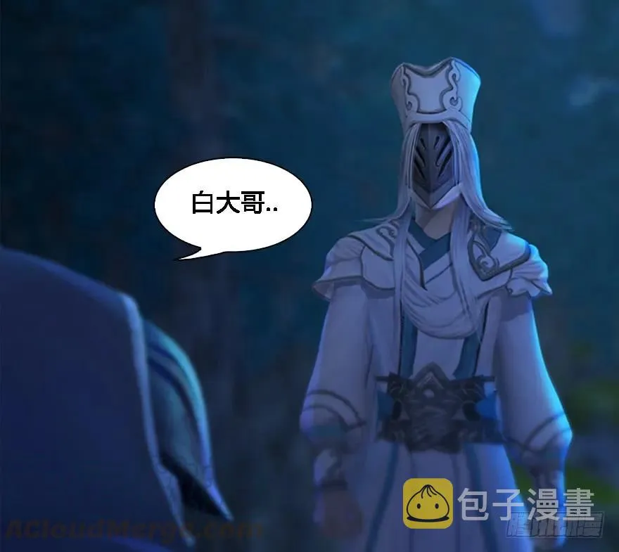 125 楚越身份暴露？ 第21页