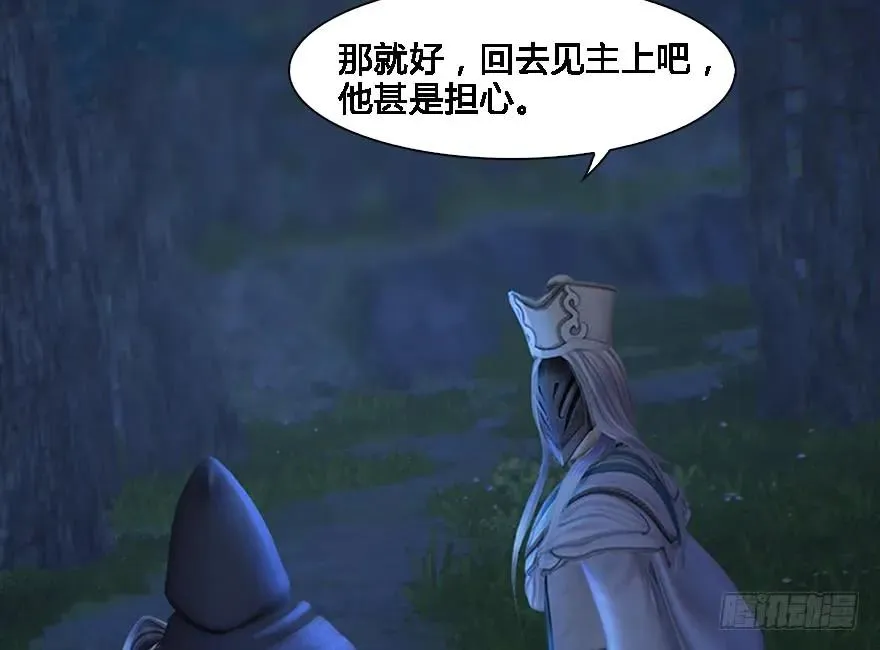 125 楚越身份暴露？ 第26页