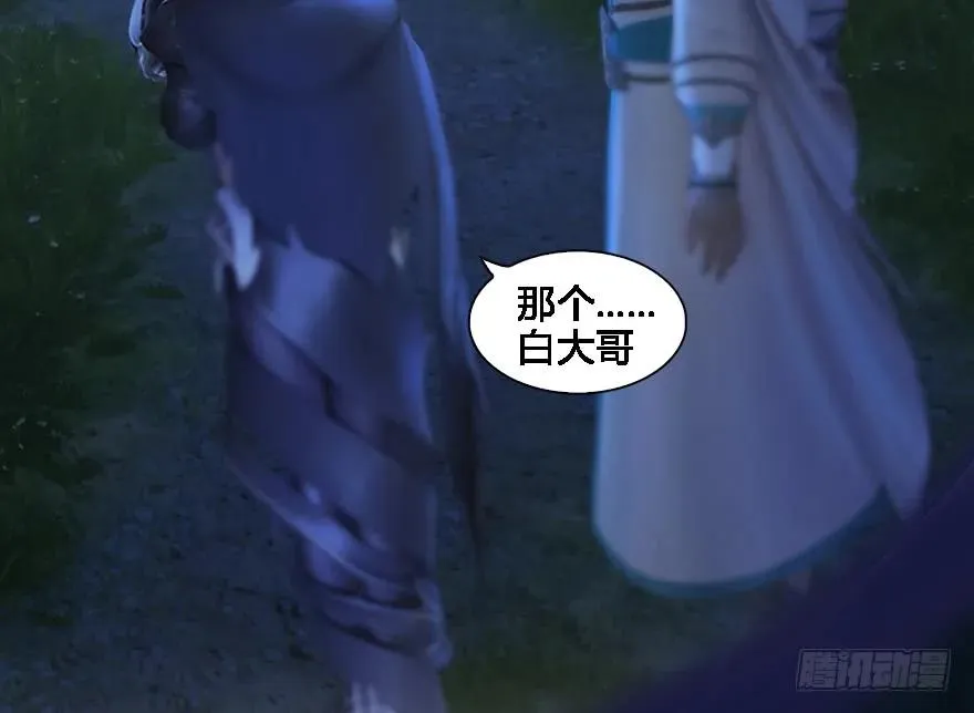 125 楚越身份暴露？ 第27页