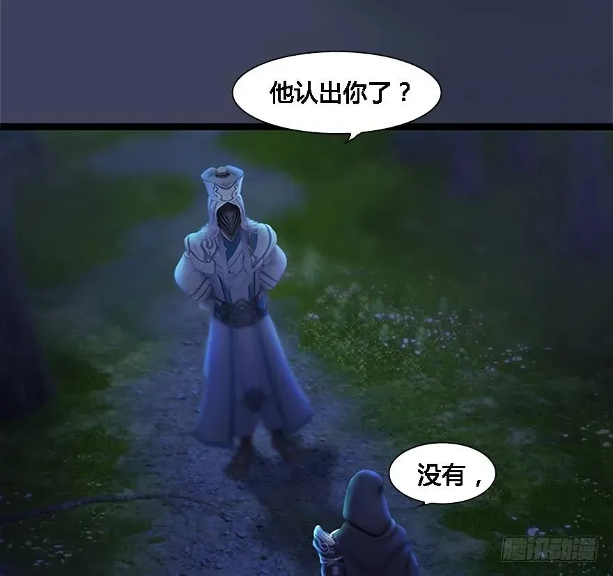 125 楚越身份暴露？ 第30页