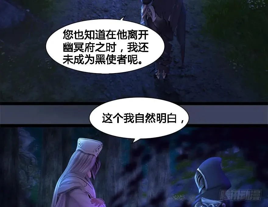 125 楚越身份暴露？ 第31页