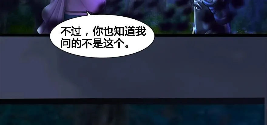 125 楚越身份暴露？ 第32页