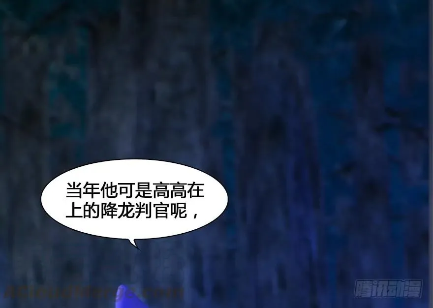 125 楚越身份暴露？ 第33页