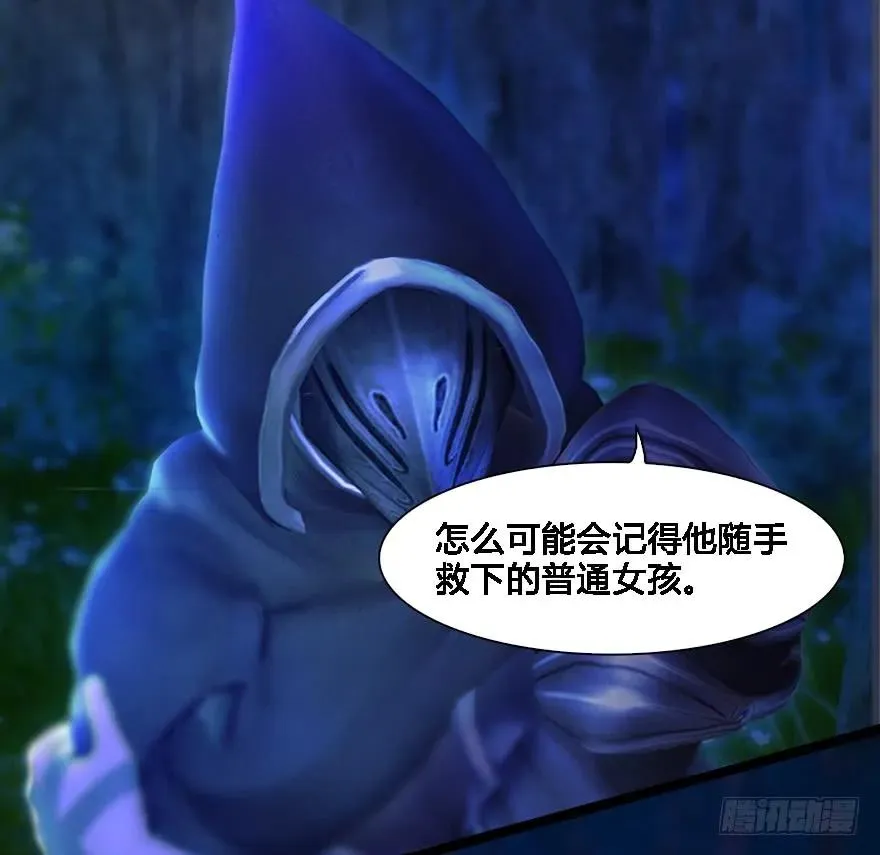 125 楚越身份暴露？ 第34页