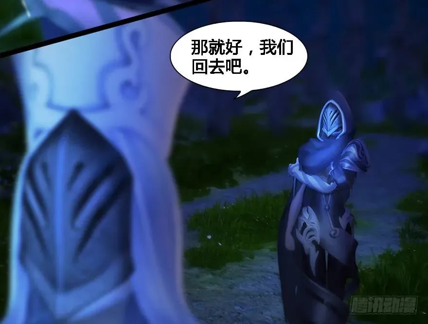 125 楚越身份暴露？ 第35页