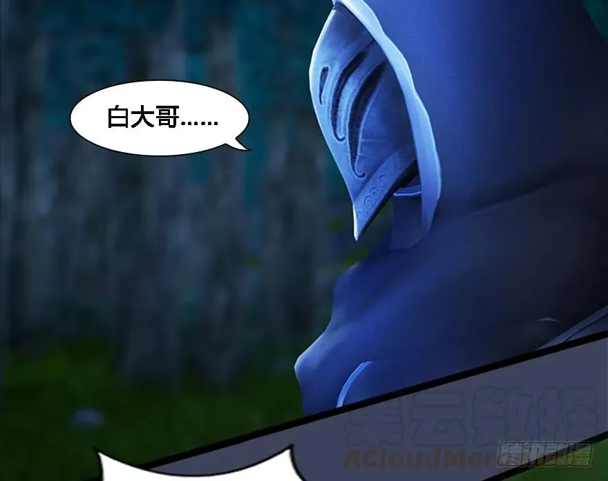 125 楚越身份暴露？ 第37页