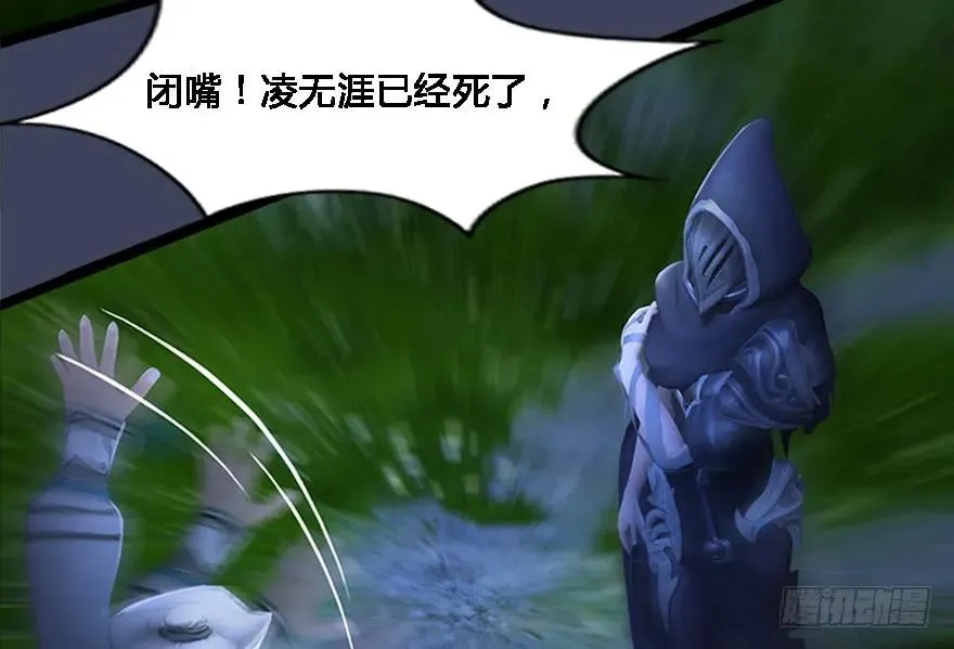 125 楚越身份暴露？ 第38页