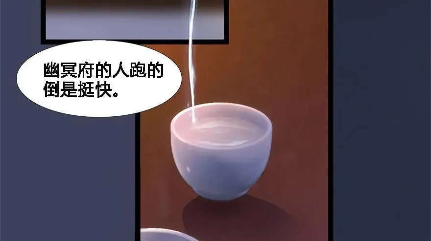 125 楚越身份暴露？ 第50页