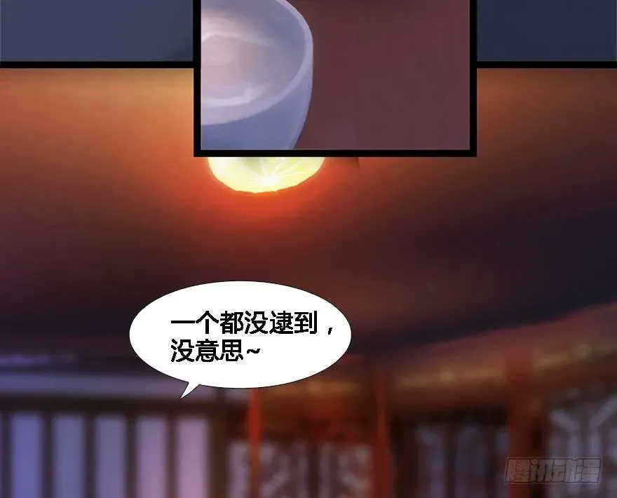 125 楚越身份暴露？ 第51页