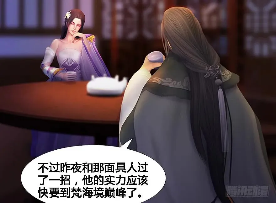 125 楚越身份暴露？ 第52页