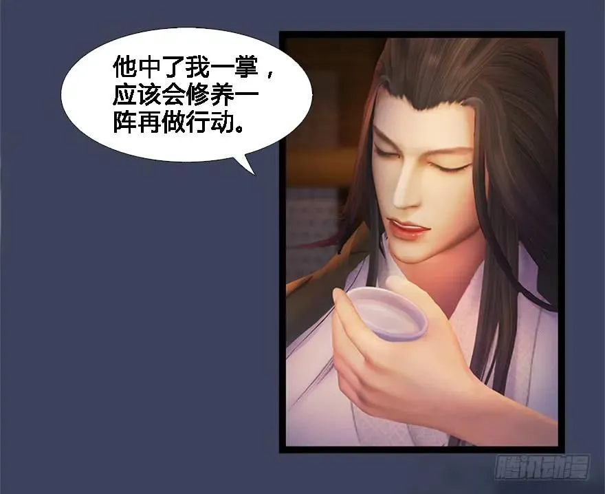 125 楚越身份暴露？ 第54页