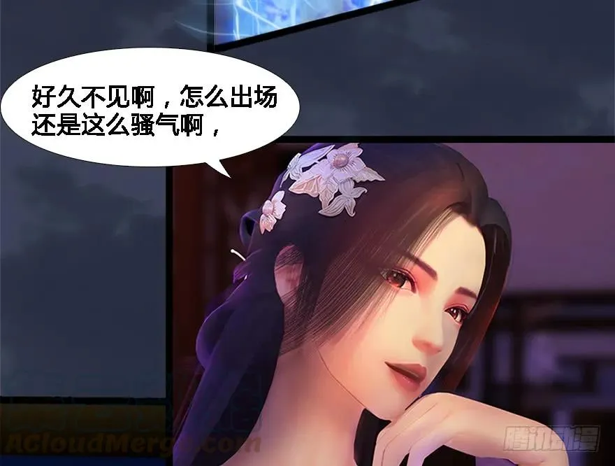125 楚越身份暴露？ 第57页