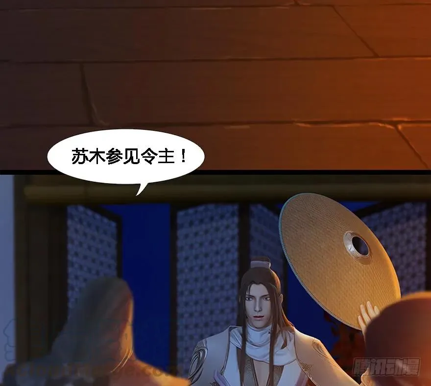 125 楚越身份暴露？ 第61页
