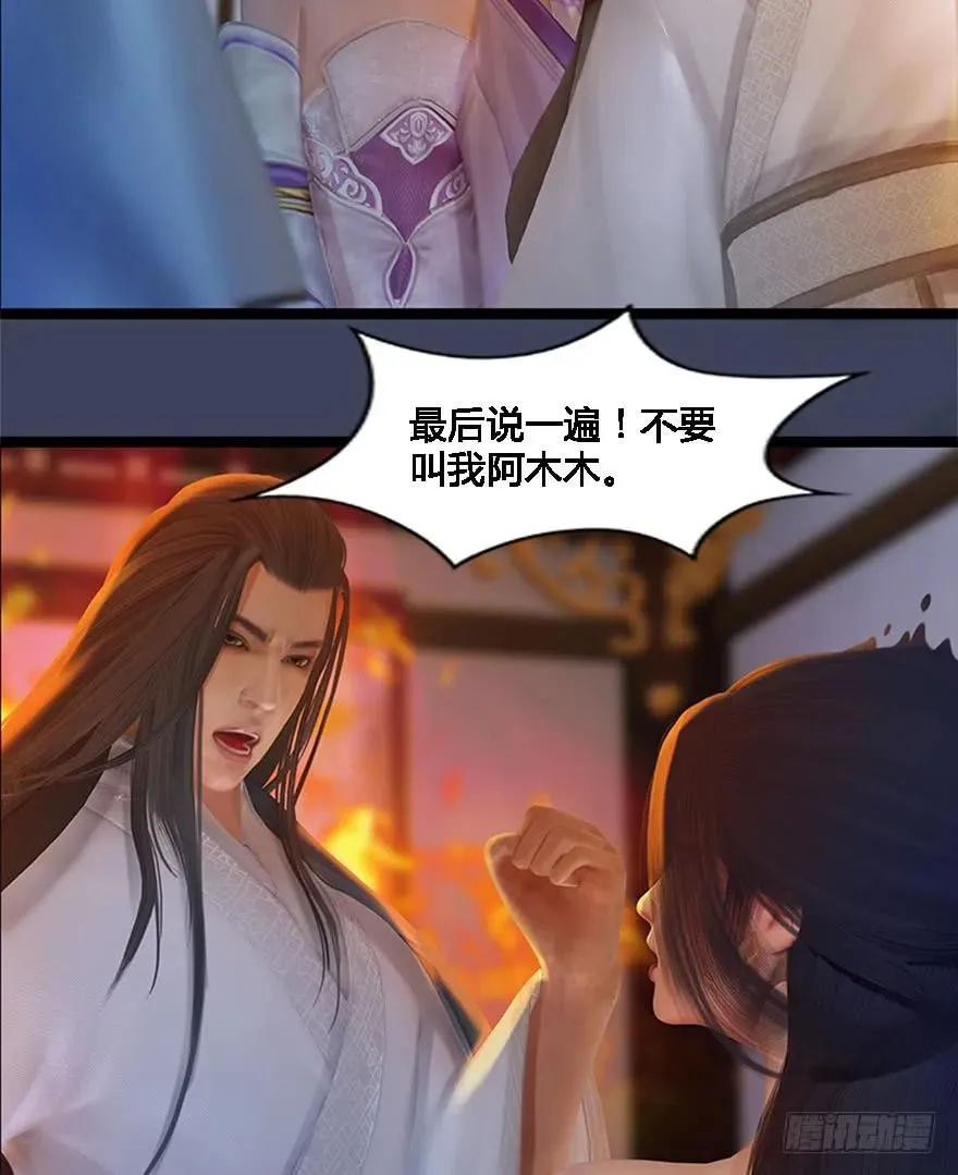 125 楚越身份暴露？ 第63页