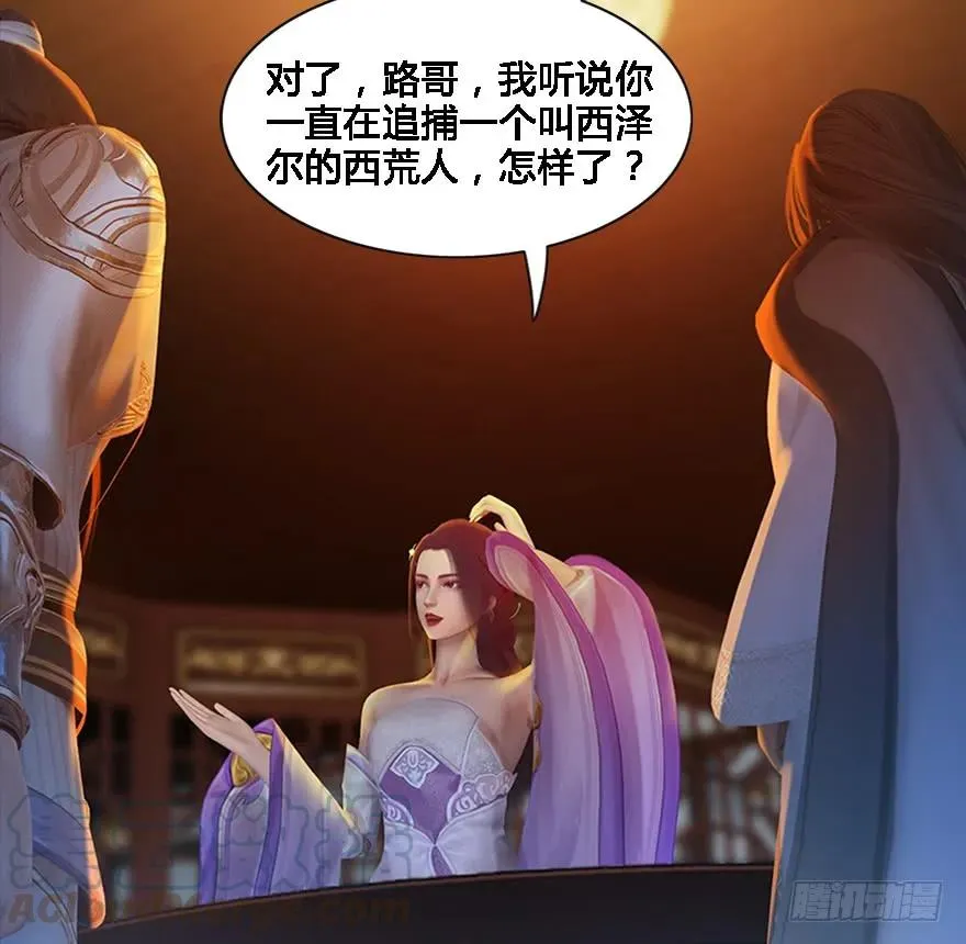 125 楚越身份暴露？ 第65页