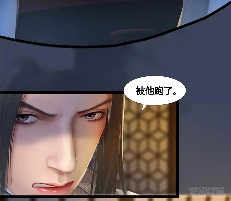 125 楚越身份暴露？ 第66页