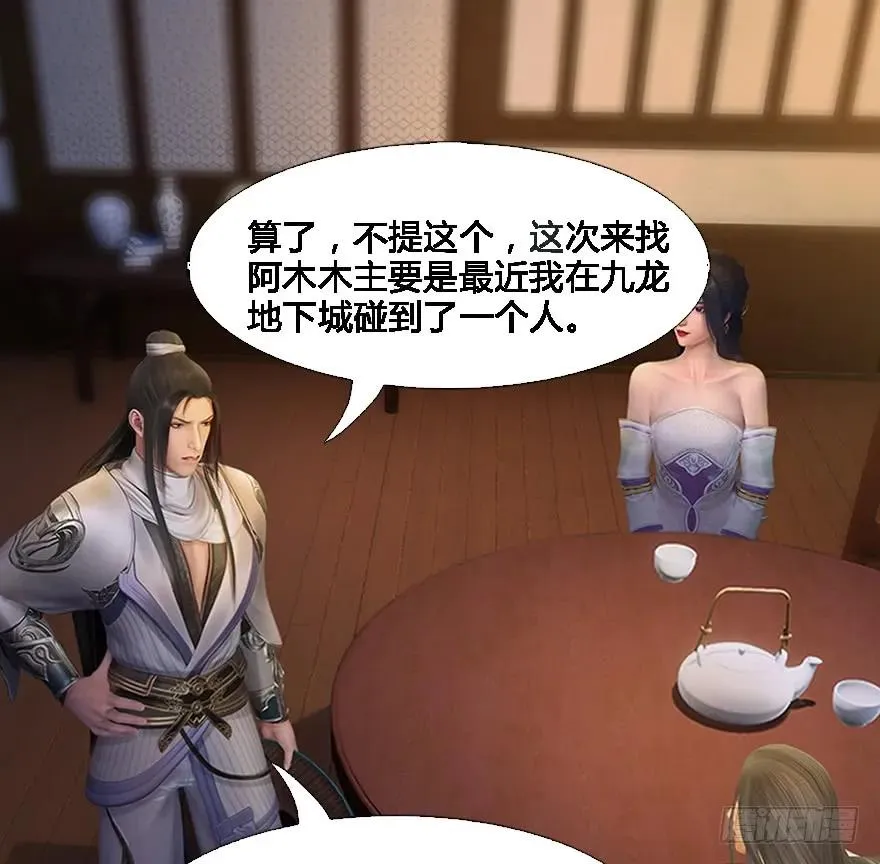 125 楚越身份暴露？ 第67页