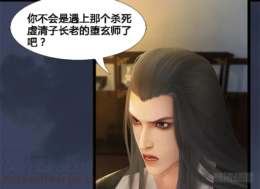 125 楚越身份暴露？ 第69页