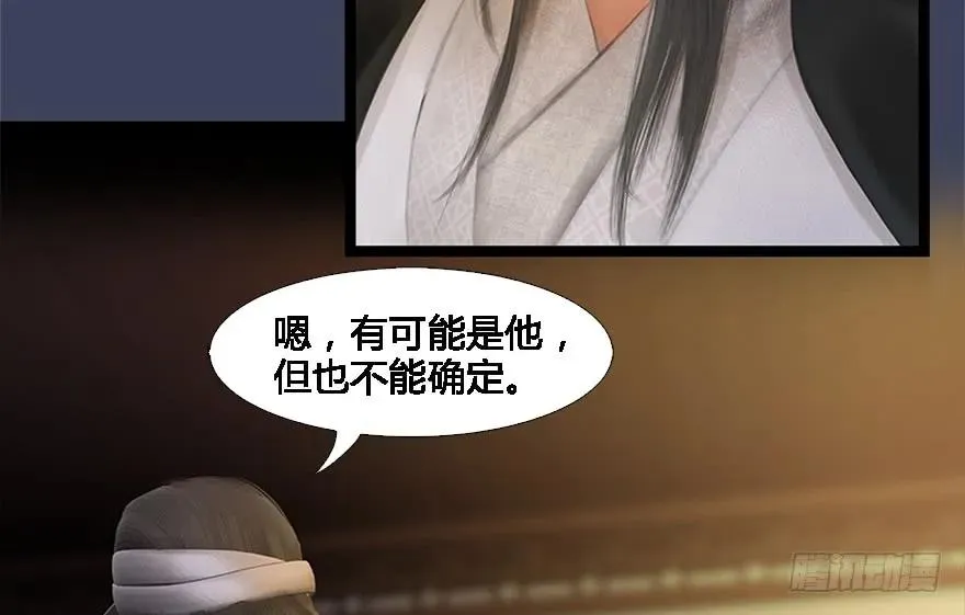 125 楚越身份暴露？ 第70页