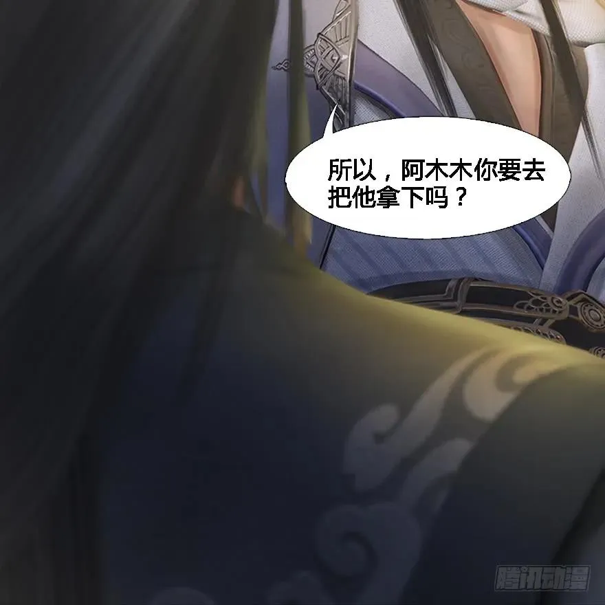 125 楚越身份暴露？ 第74页