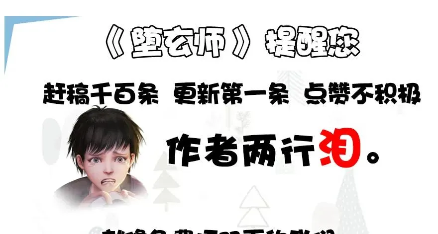 125 楚越身份暴露？ 第75页