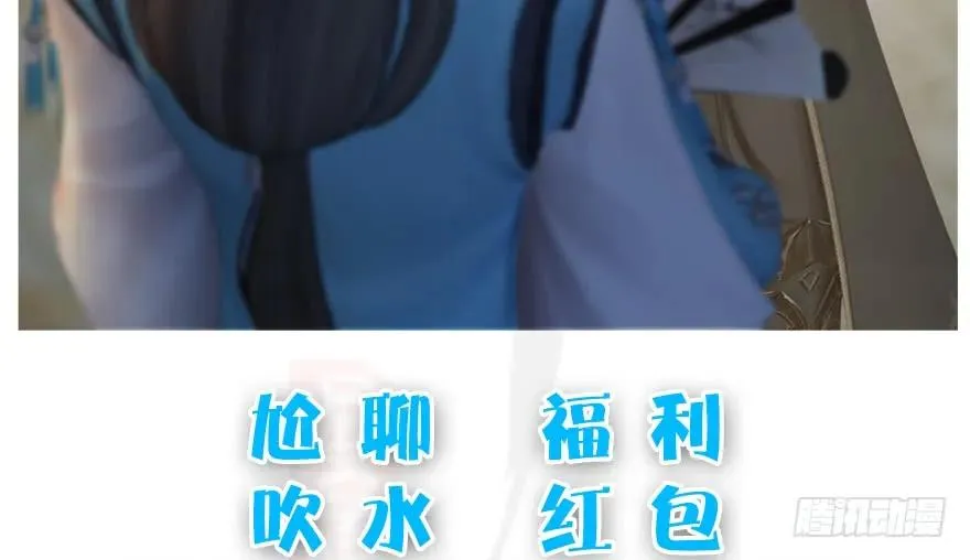 125 楚越身份暴露？ 第80页