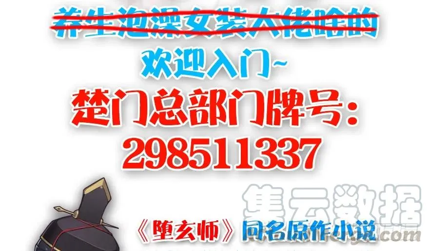125 楚越身份暴露？ 第81页