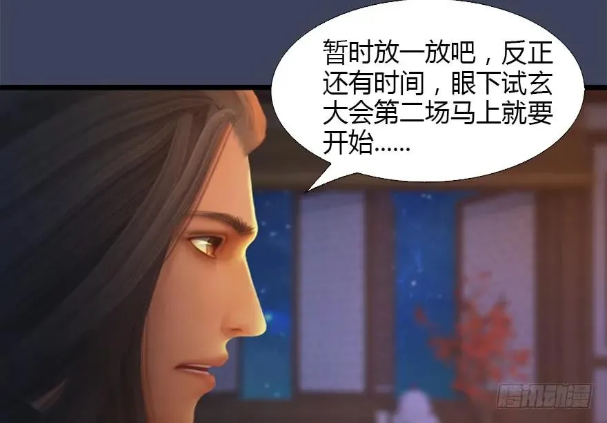 126 第二场考验 第7页