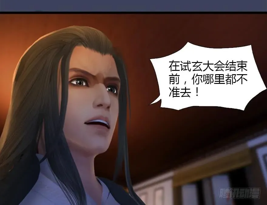 126 第二场考验 第20页