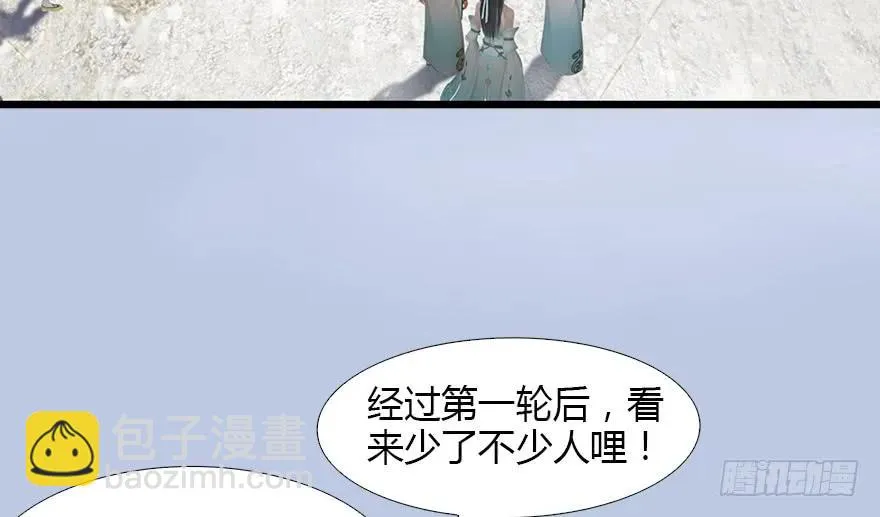 126 第二场考验 第27页