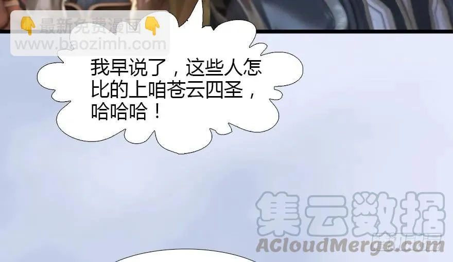 126 第二场考验 第29页