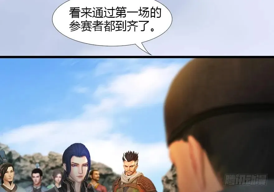 126 第二场考验 第30页