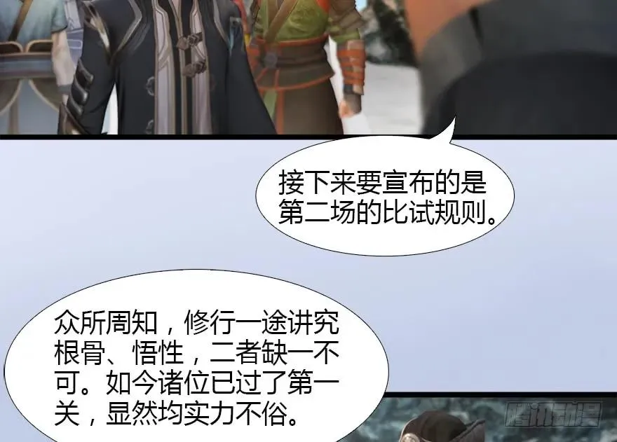 126 第二场考验 第31页