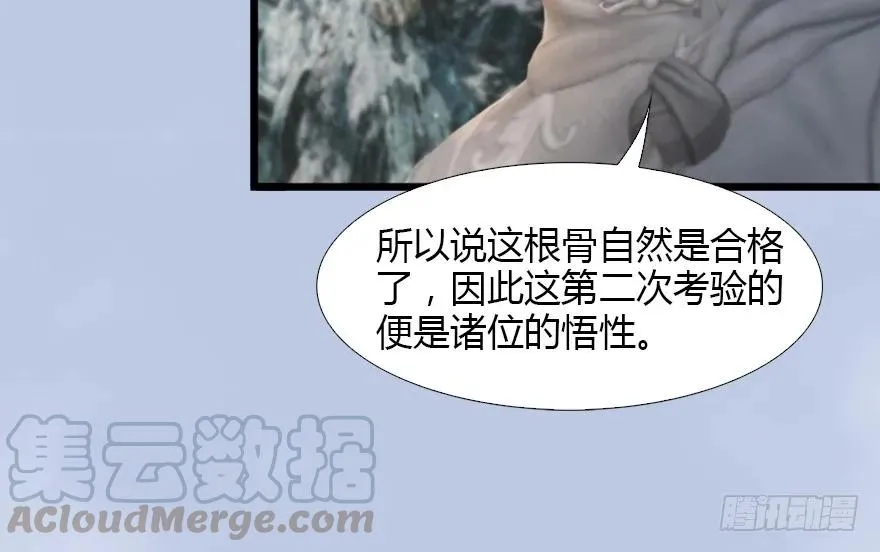 126 第二场考验 第33页