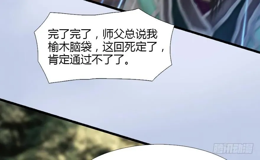 126 第二场考验 第35页
